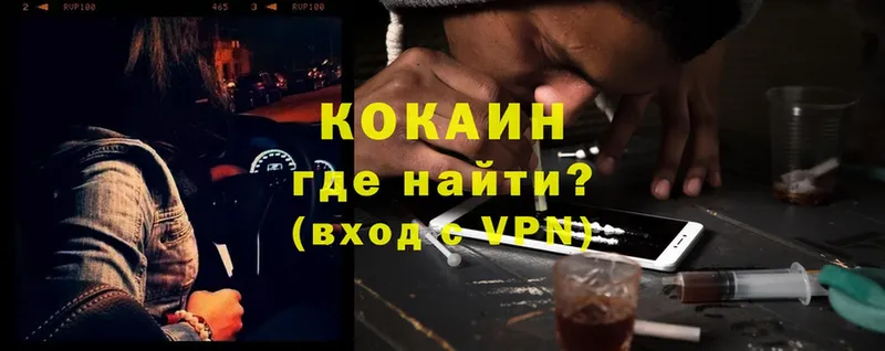 mega рабочий сайт  Красный Кут  Cocaine Перу 